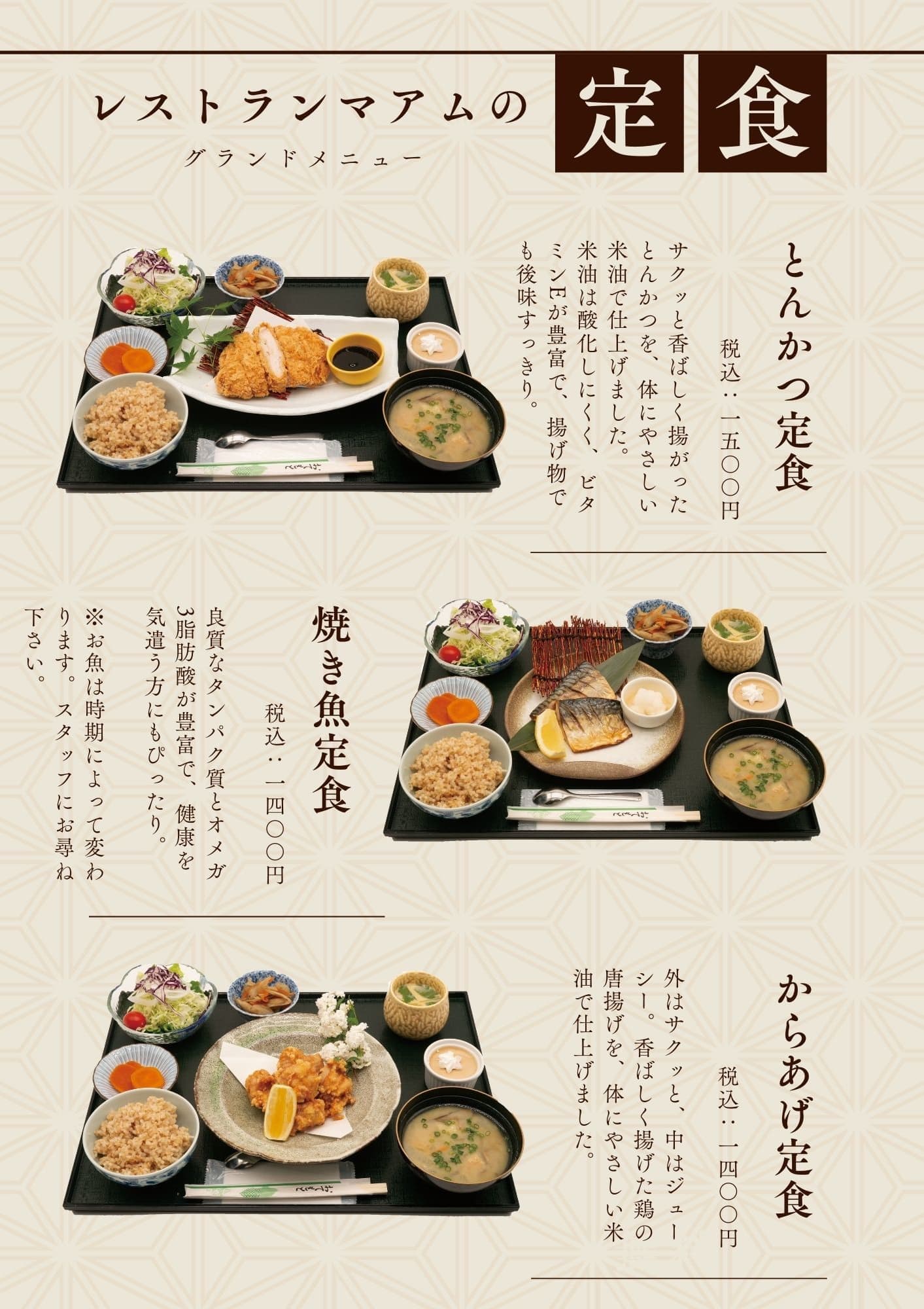 日帰り入浴中止のお知らせ