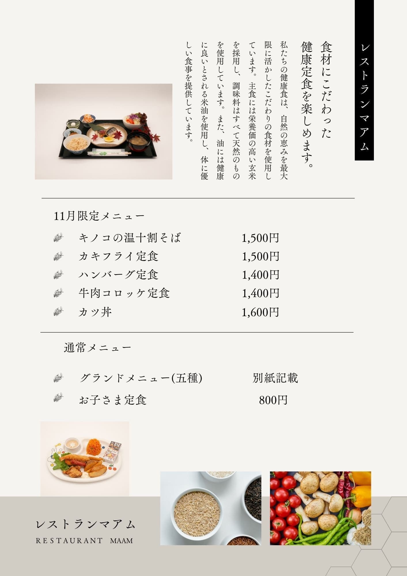 日帰り入浴中止のお知らせ