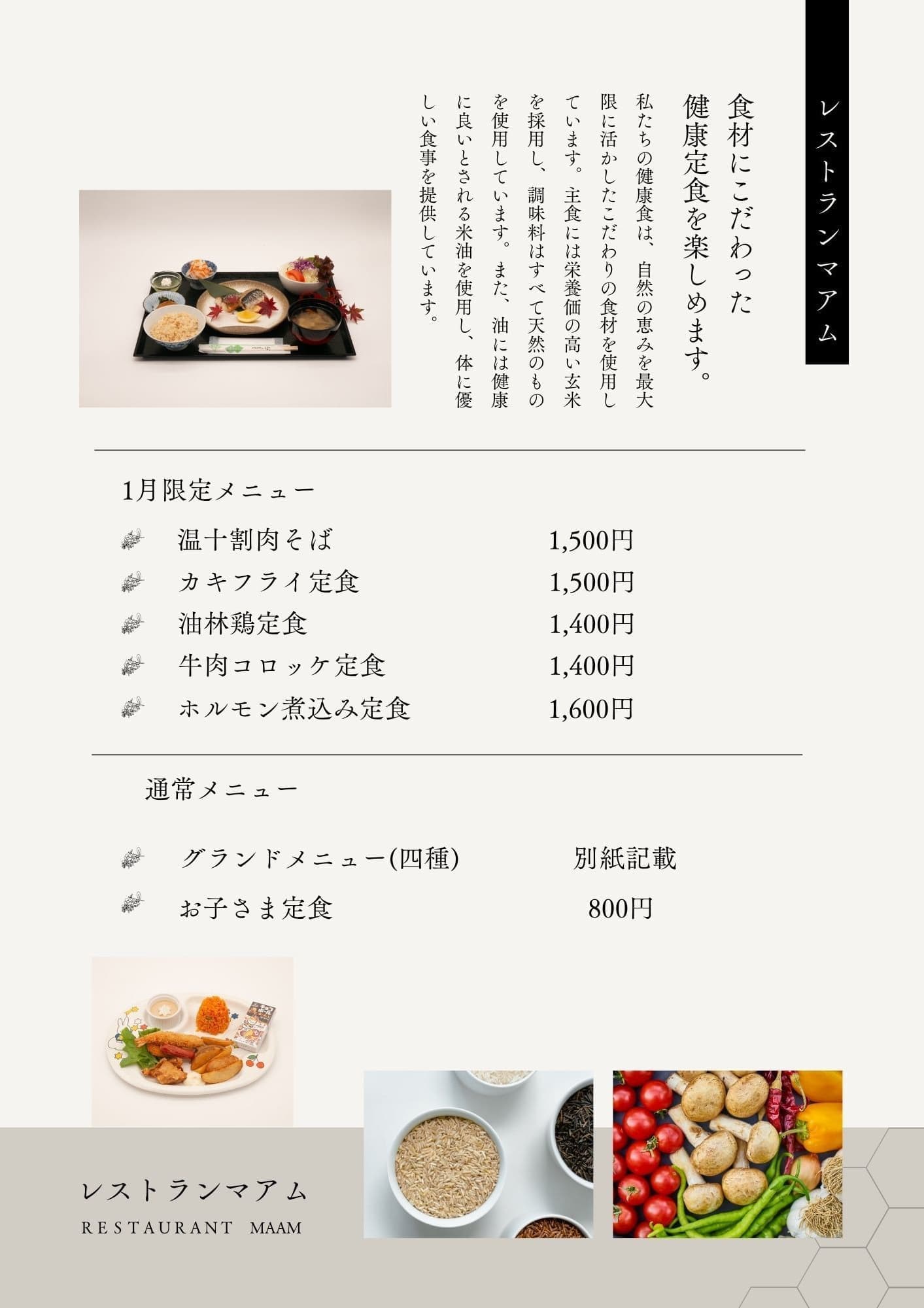 日帰り入浴中止のお知らせ