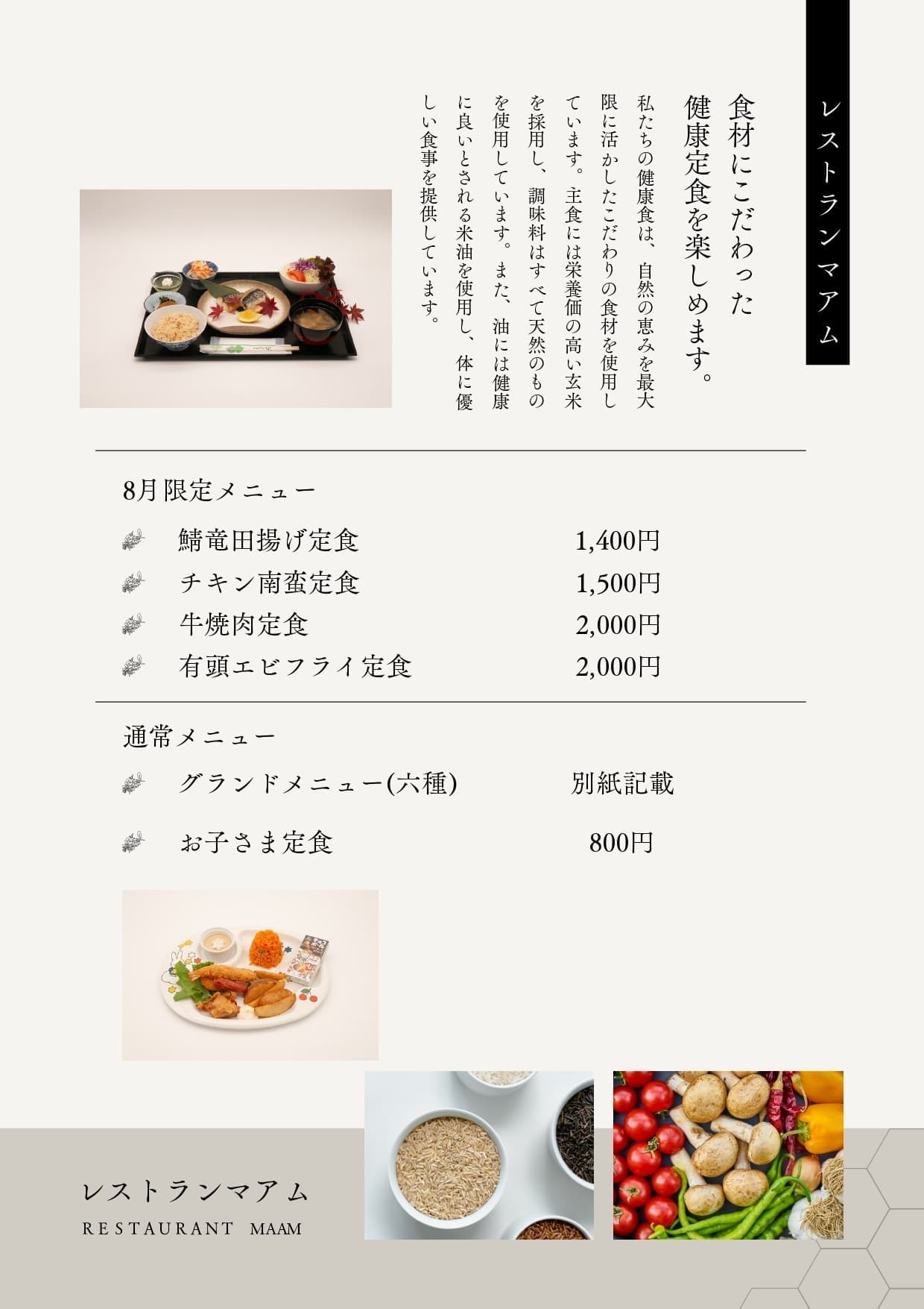 日帰り入浴中止のお知らせ